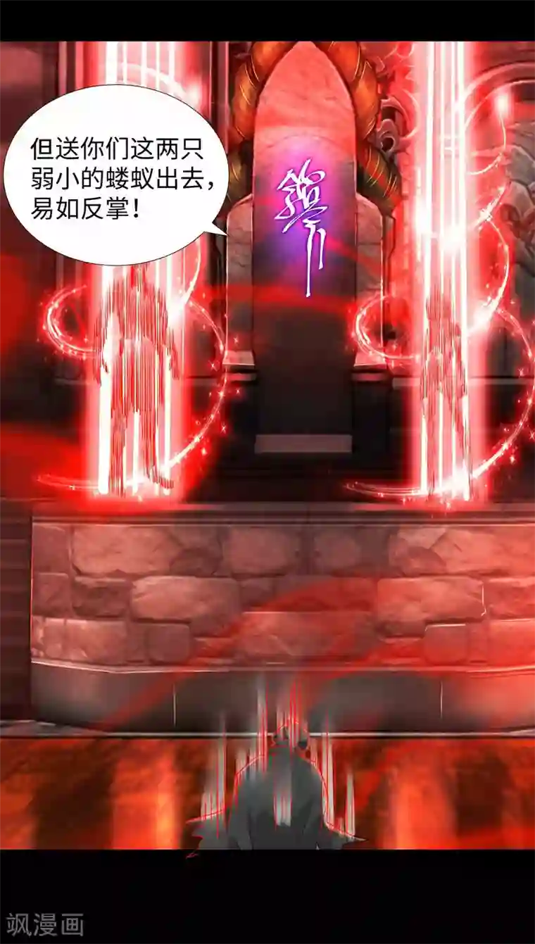 末世为王第208话 凶星的神