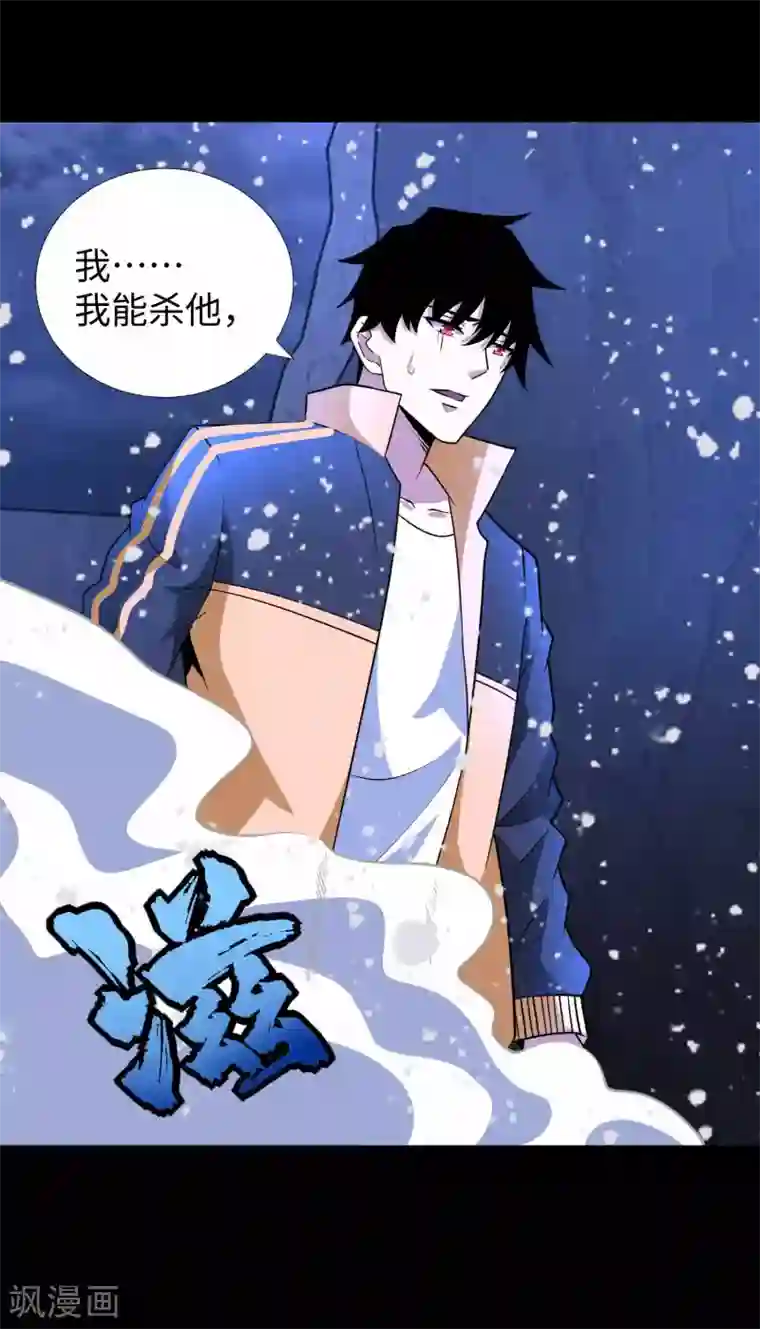 末世为王第208话 凶星的神