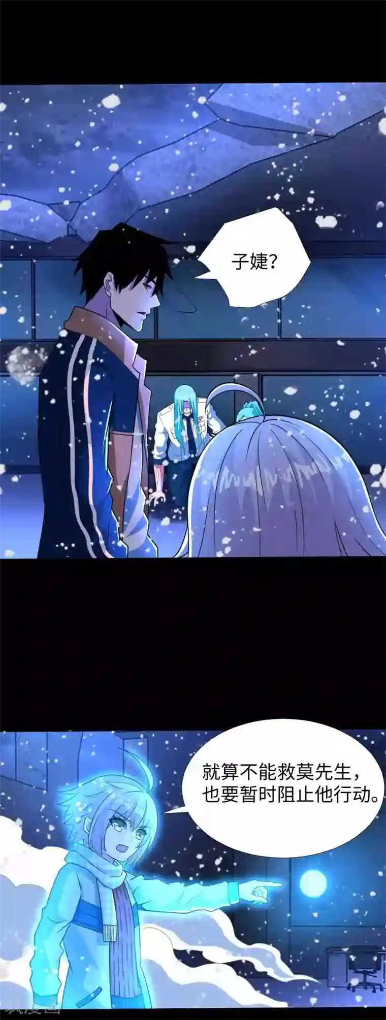 末世为王第208话 凶星的神