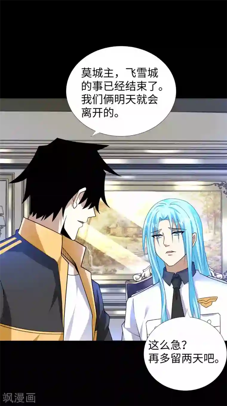 末世为王第209话 你们去哪我去哪