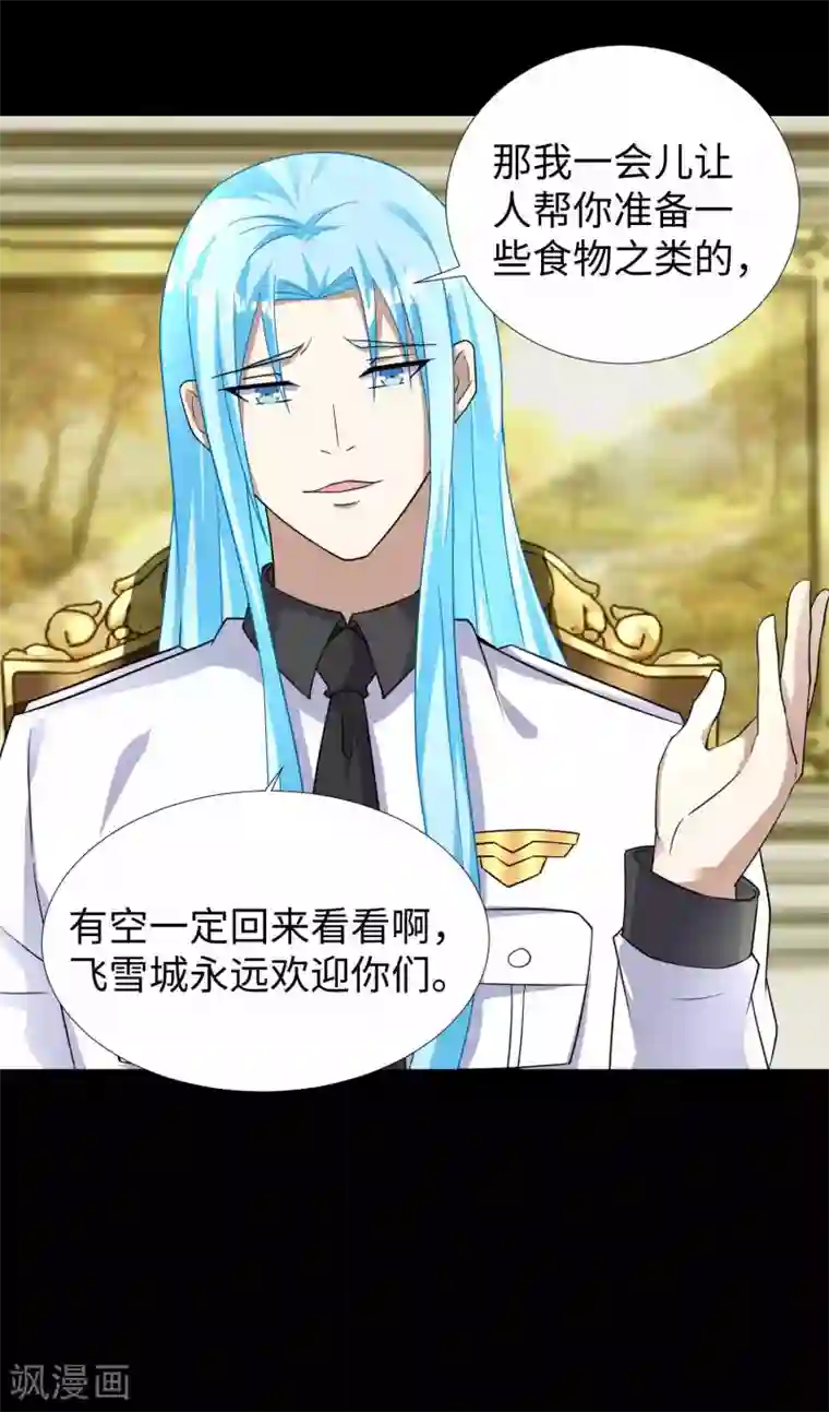 末世为王第209话 你们去哪我去哪