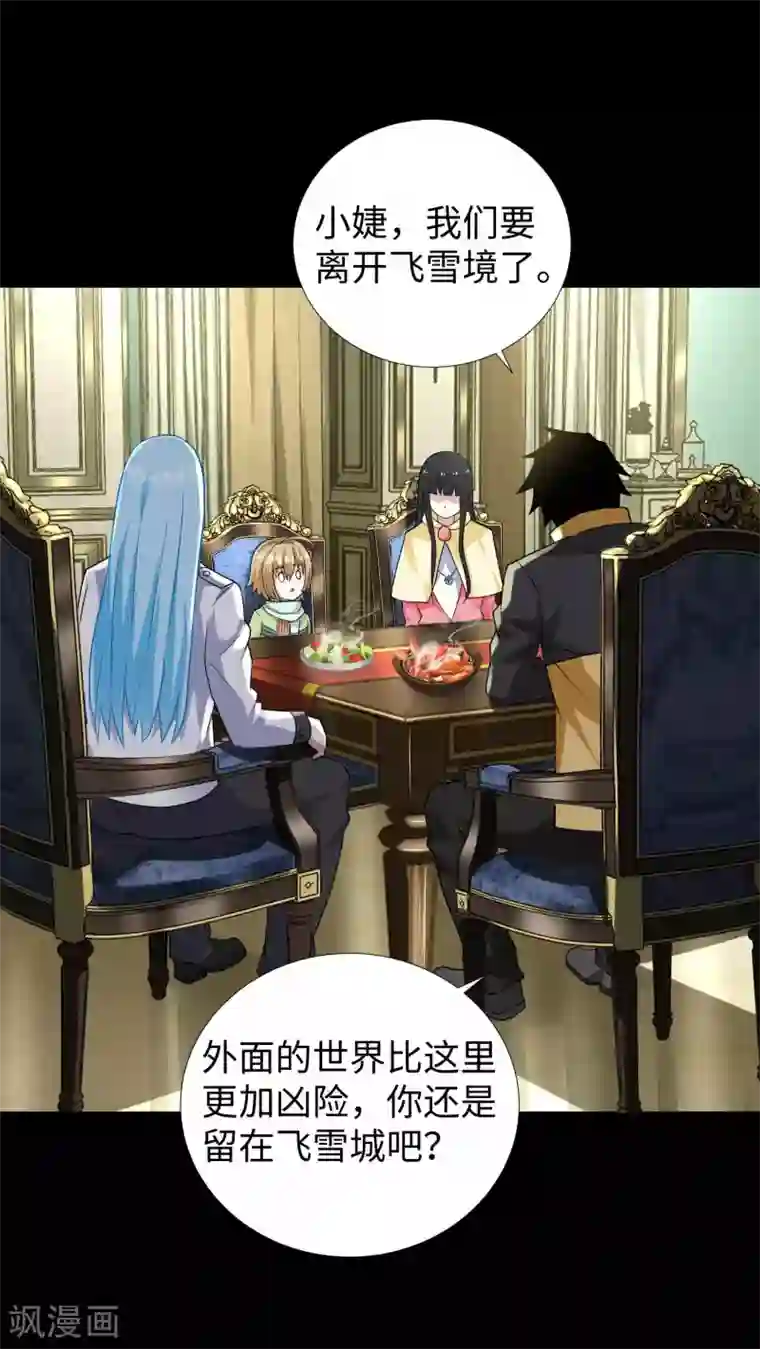 末世为王第209话 你们去哪我去哪