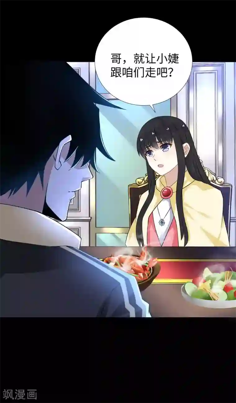 末世为王第209话 你们去哪我去哪