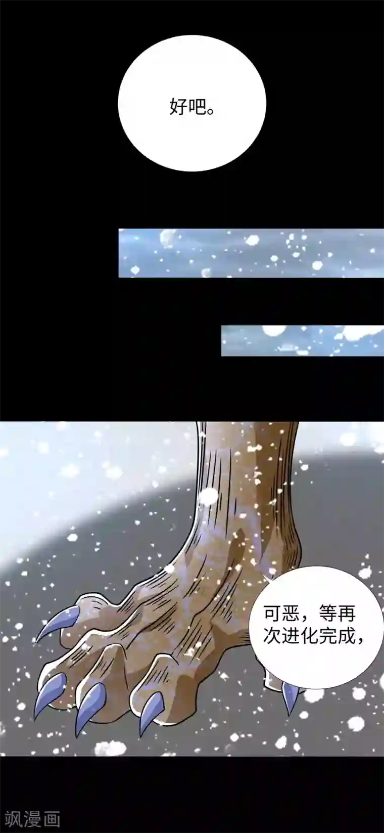 末世为王第209话 你们去哪我去哪