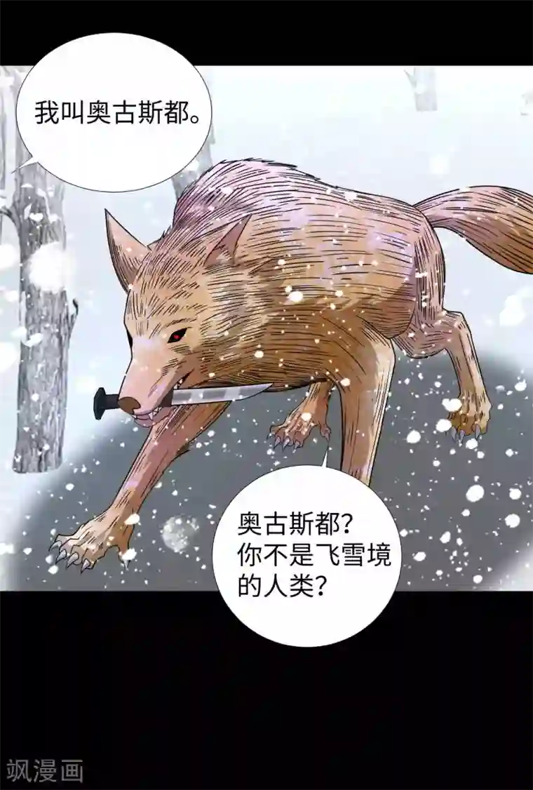 末世为王第209话 你们去哪我去哪