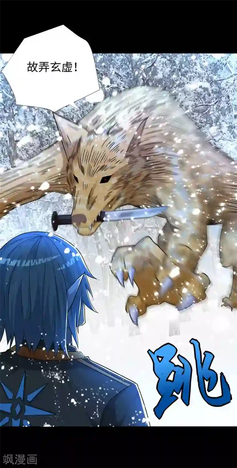 末世为王第209话 你们去哪我去哪