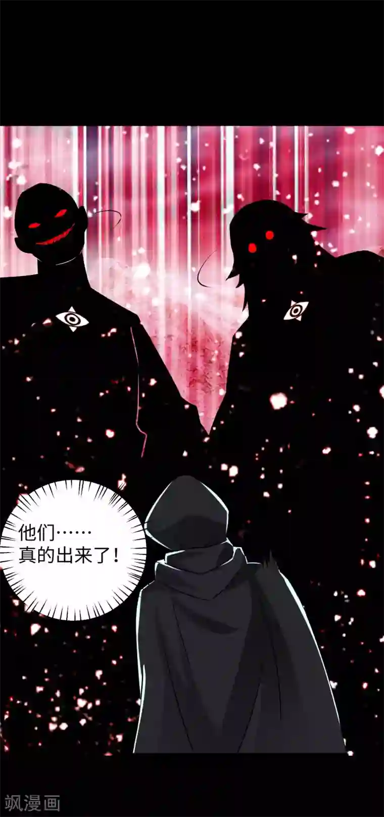 末世为王第209话 你们去哪我去哪