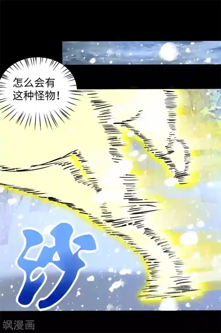 末世为王第209话 你们去哪我去哪