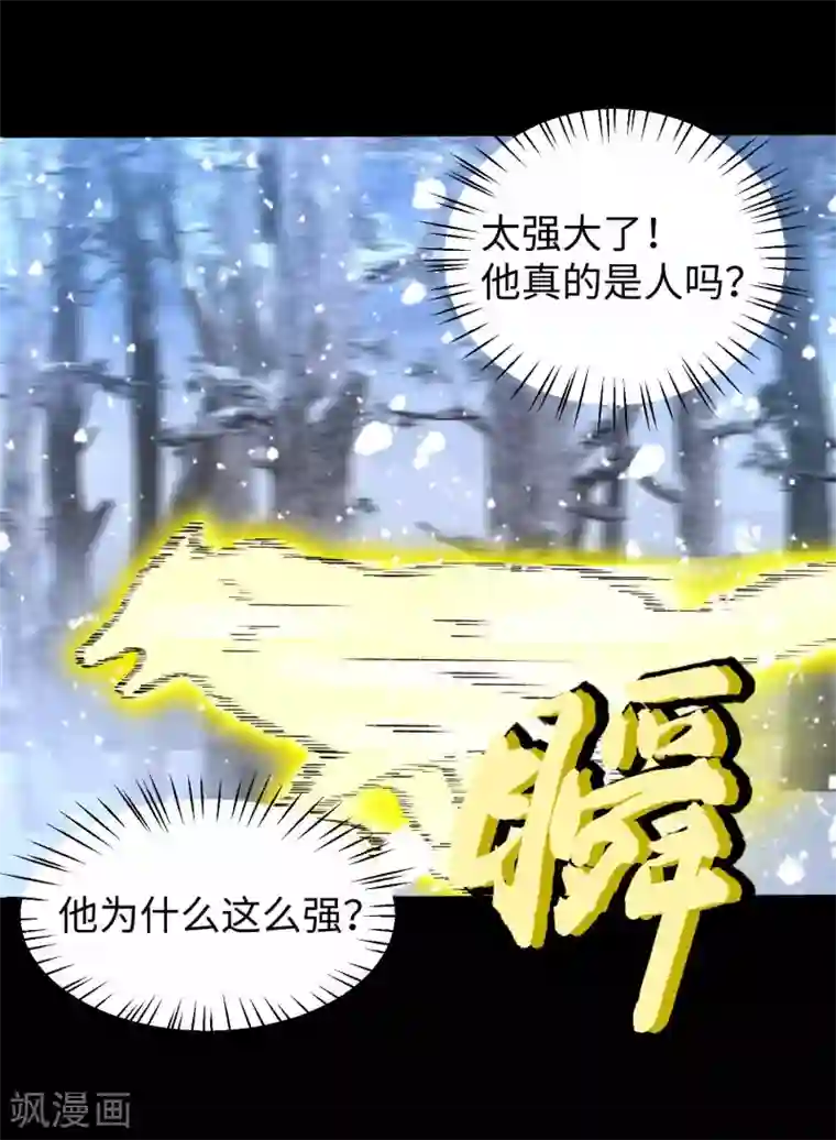 末世为王第209话 你们去哪我去哪