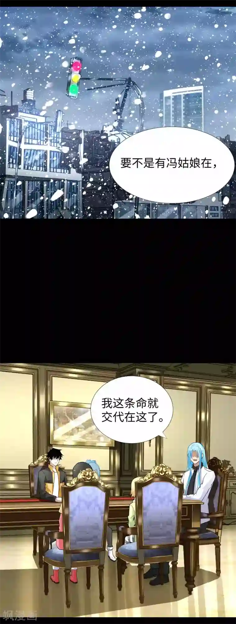 末世为王第209话 你们去哪我去哪