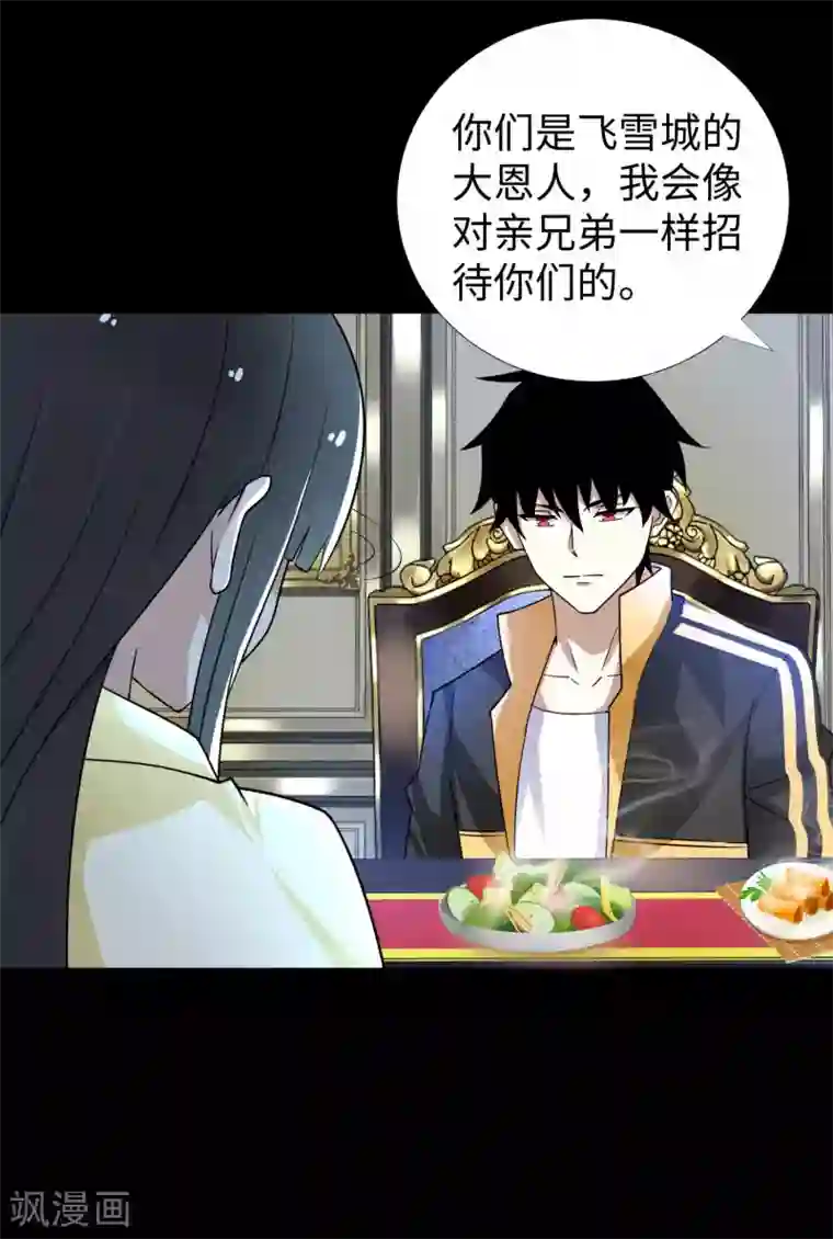 末世为王第209话 你们去哪我去哪