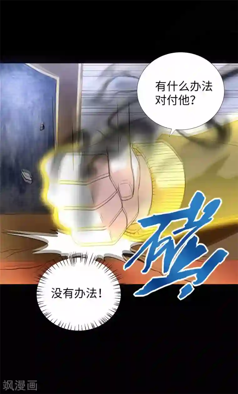 末世为王第211话 危险的敌人