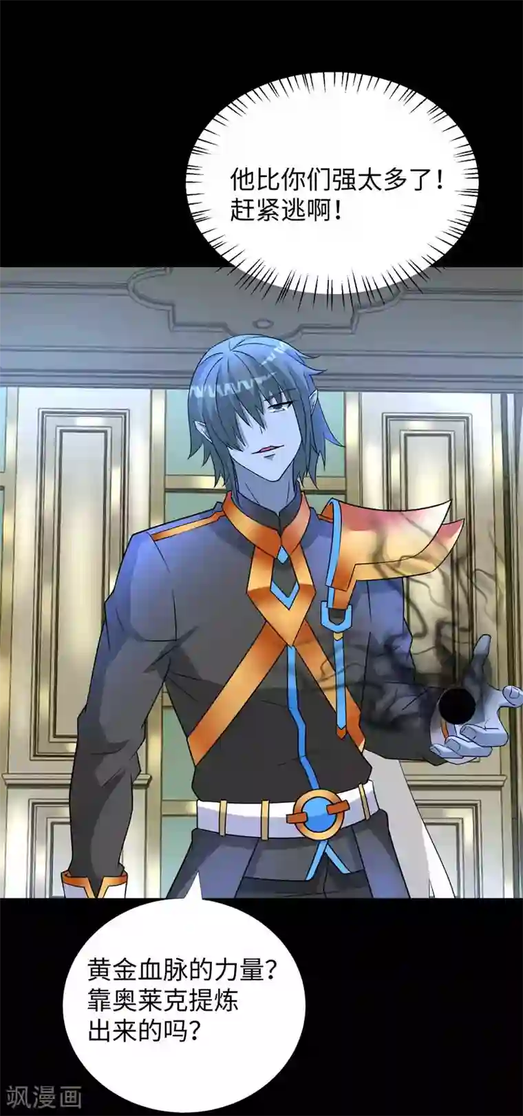 末世为王第211话 危险的敌人