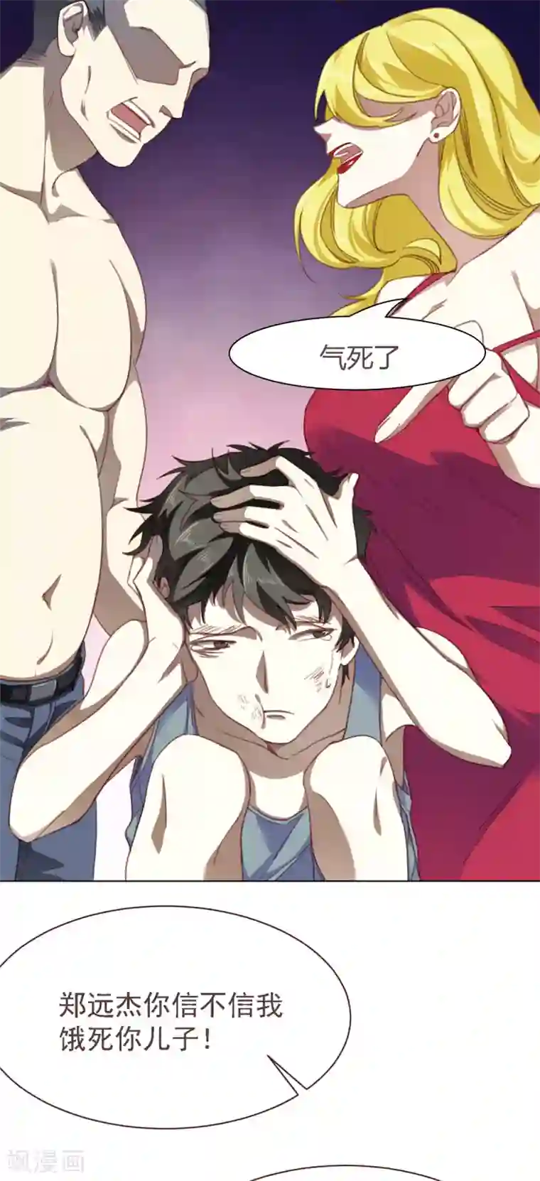 刑侦夜话第31话 家庭争吵