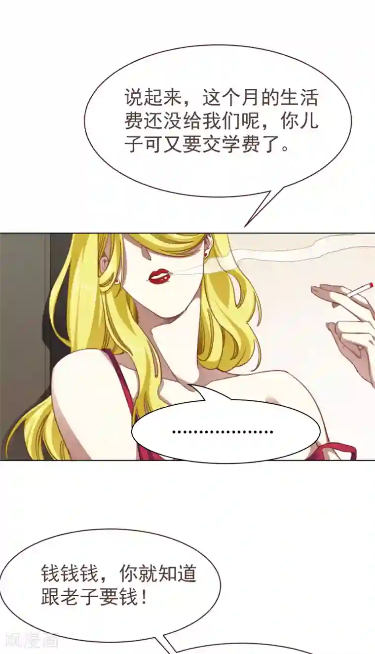 刑侦夜话第31话 家庭争吵