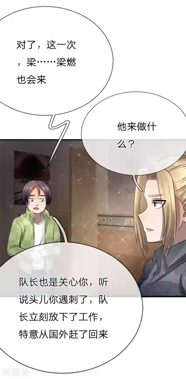 绝世兵王第100话