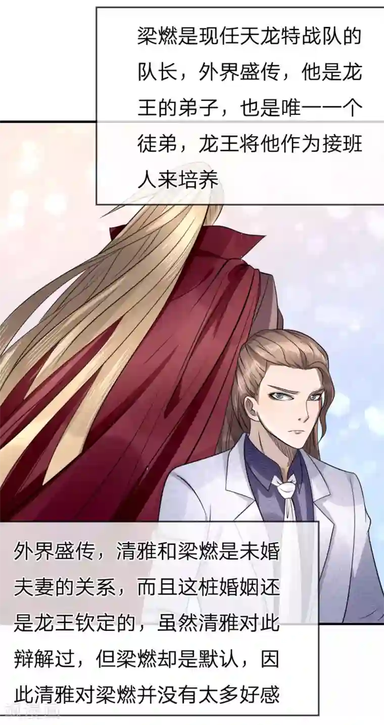 绝世兵王第100话