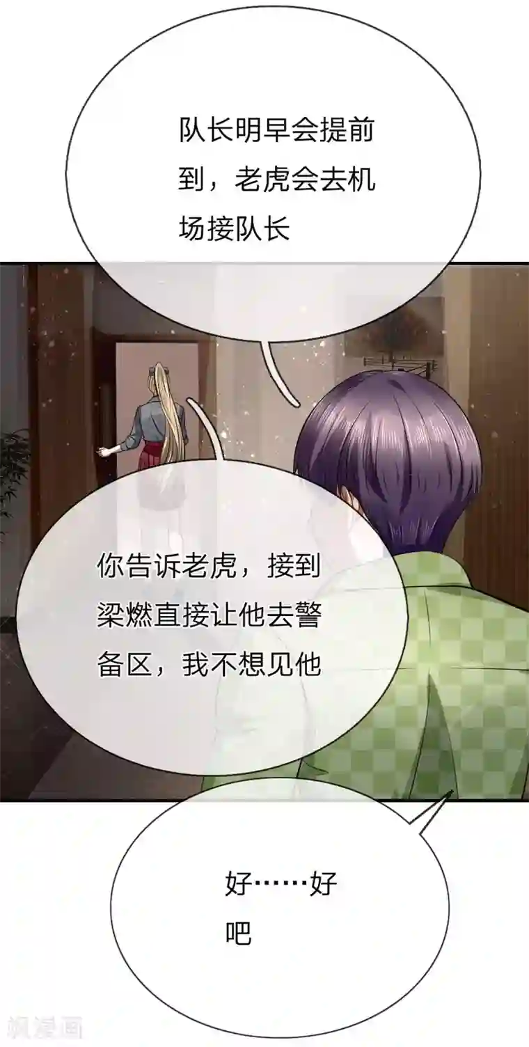 绝世兵王第100话