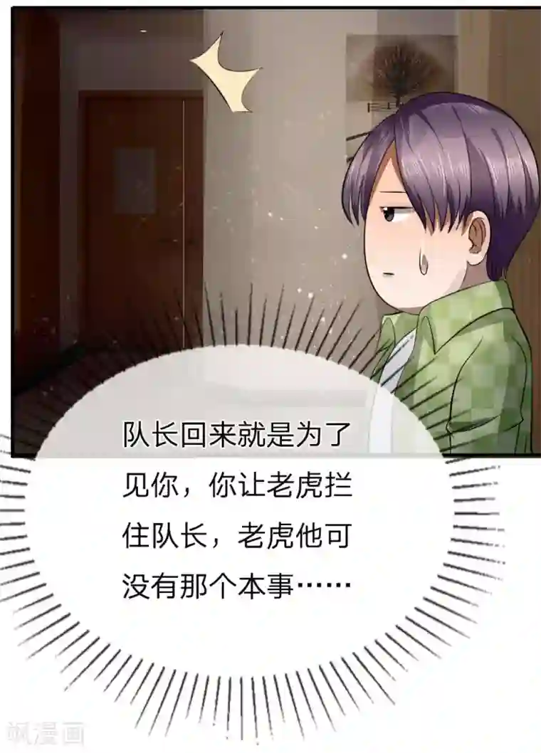 绝世兵王第100话