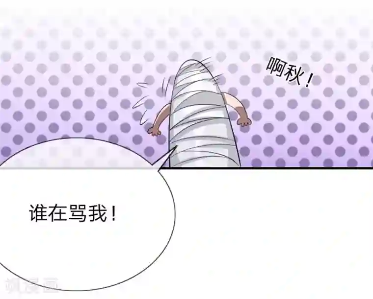 绝世兵王第100话