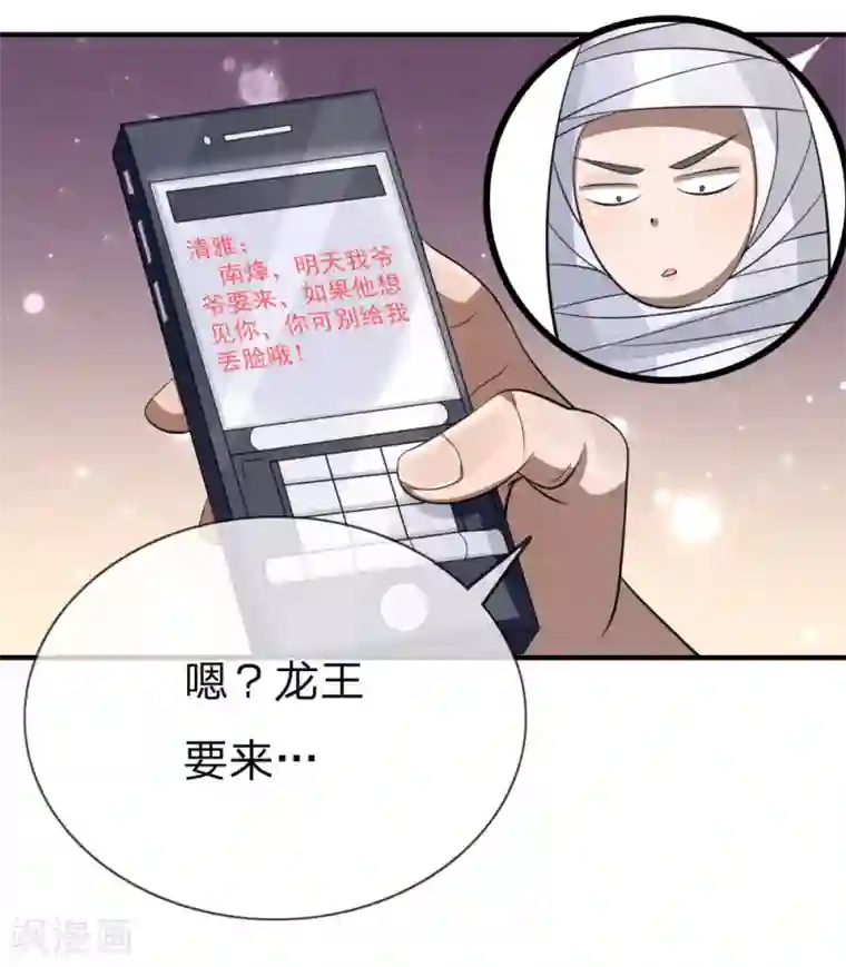 绝世兵王第100话