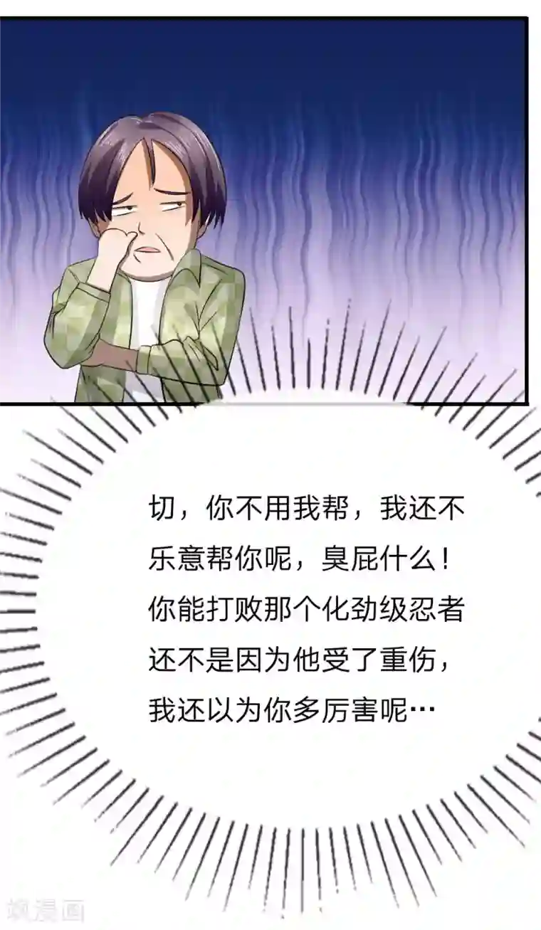 绝世兵王第100话