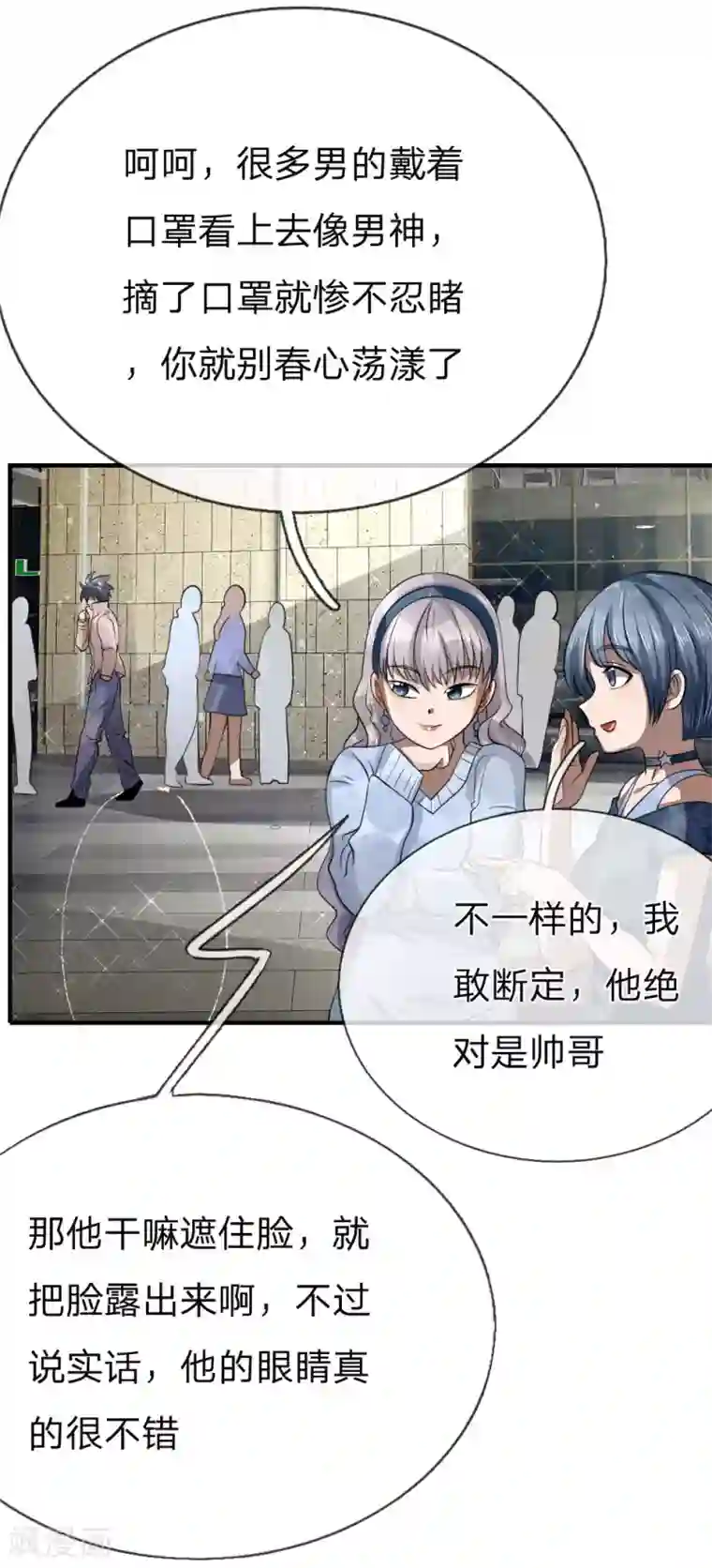 绝世兵王第100话