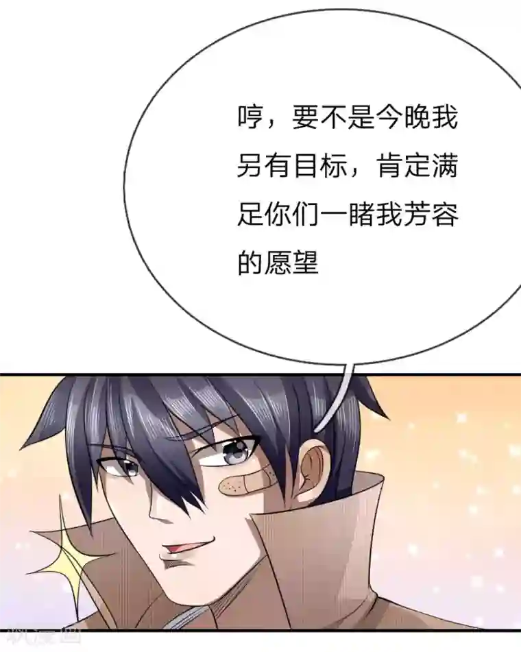 绝世兵王第100话