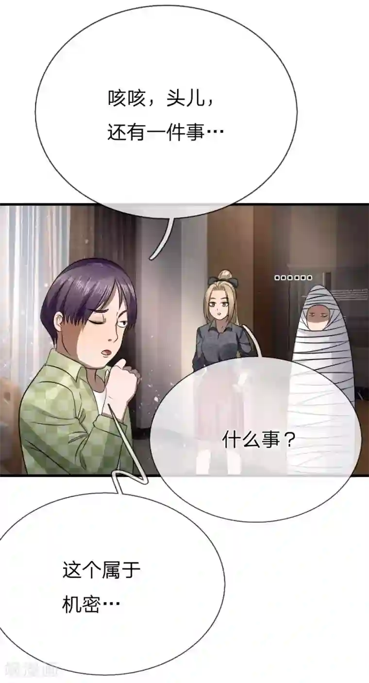 绝世兵王第100话