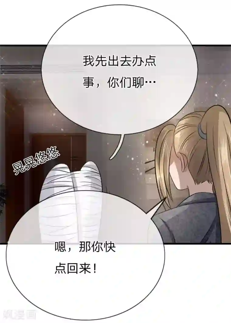 绝世兵王第100话