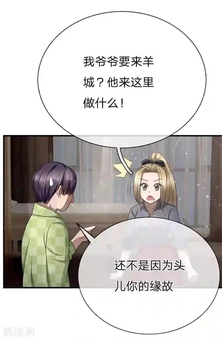 绝世兵王第100话