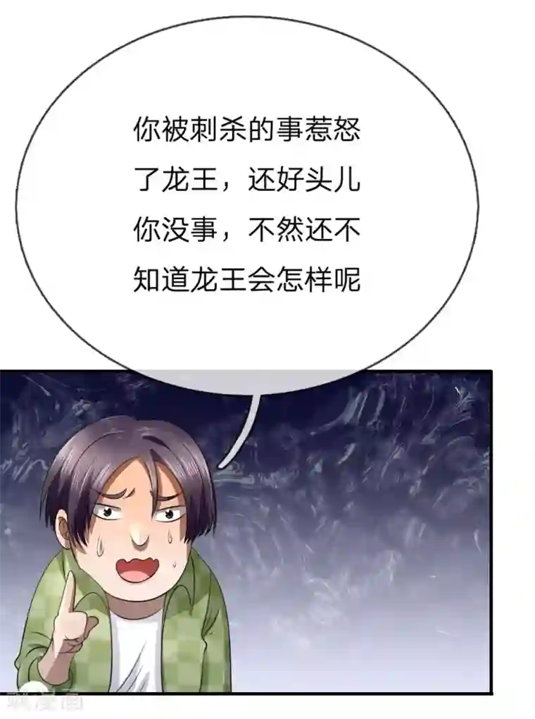 绝世兵王第100话