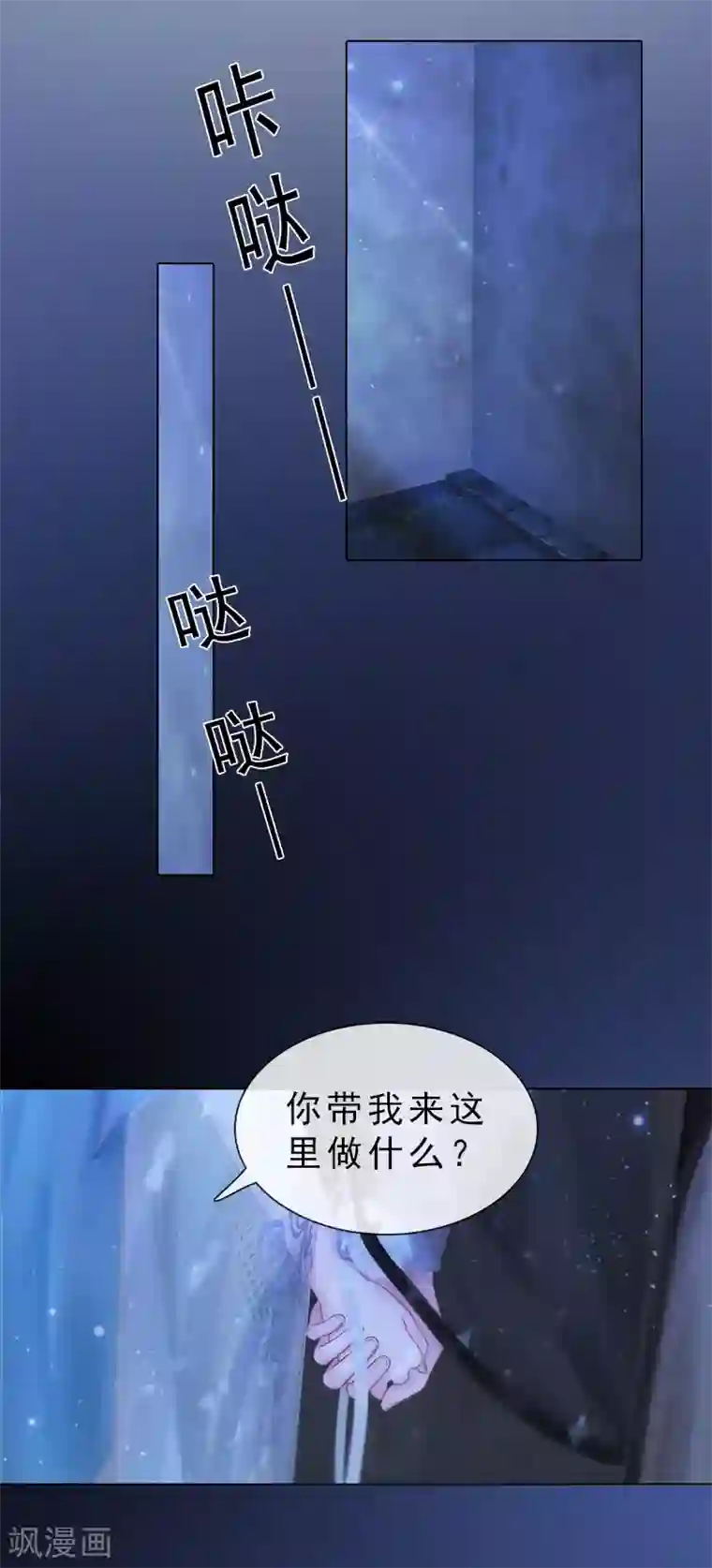同心结第31话 黑暗尽头