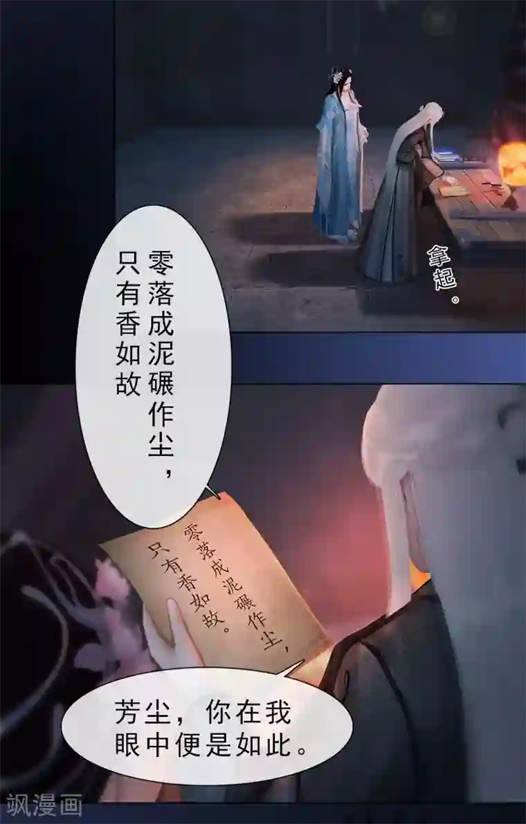 同心结第31话 黑暗尽头
