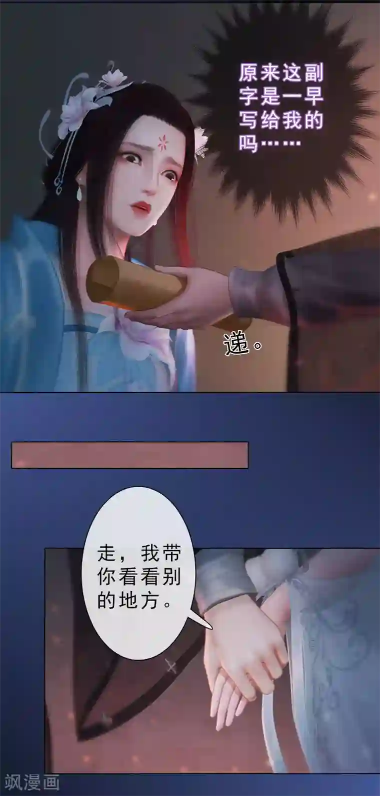 同心结第31话 黑暗尽头