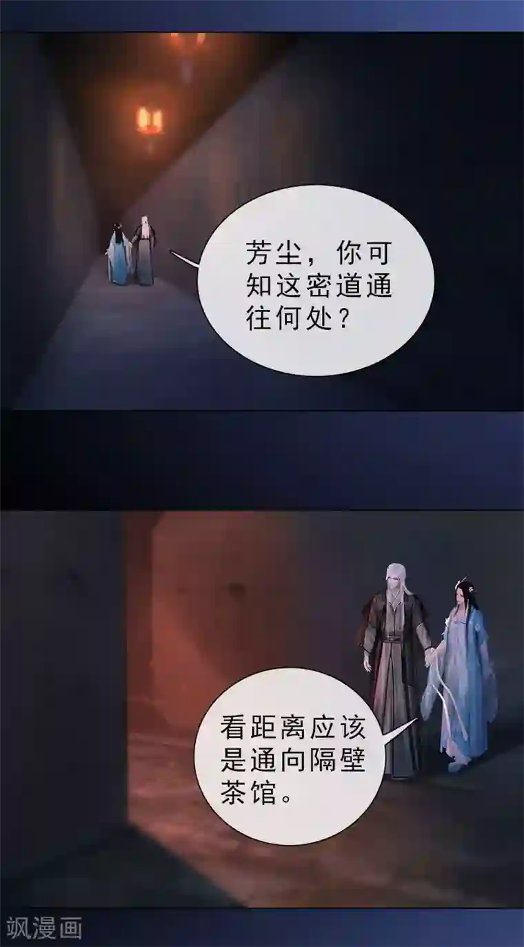 同心结第31话 黑暗尽头