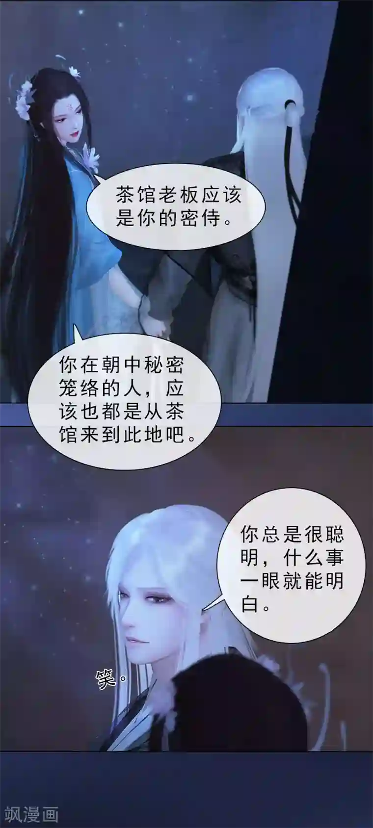 同心结第31话 黑暗尽头