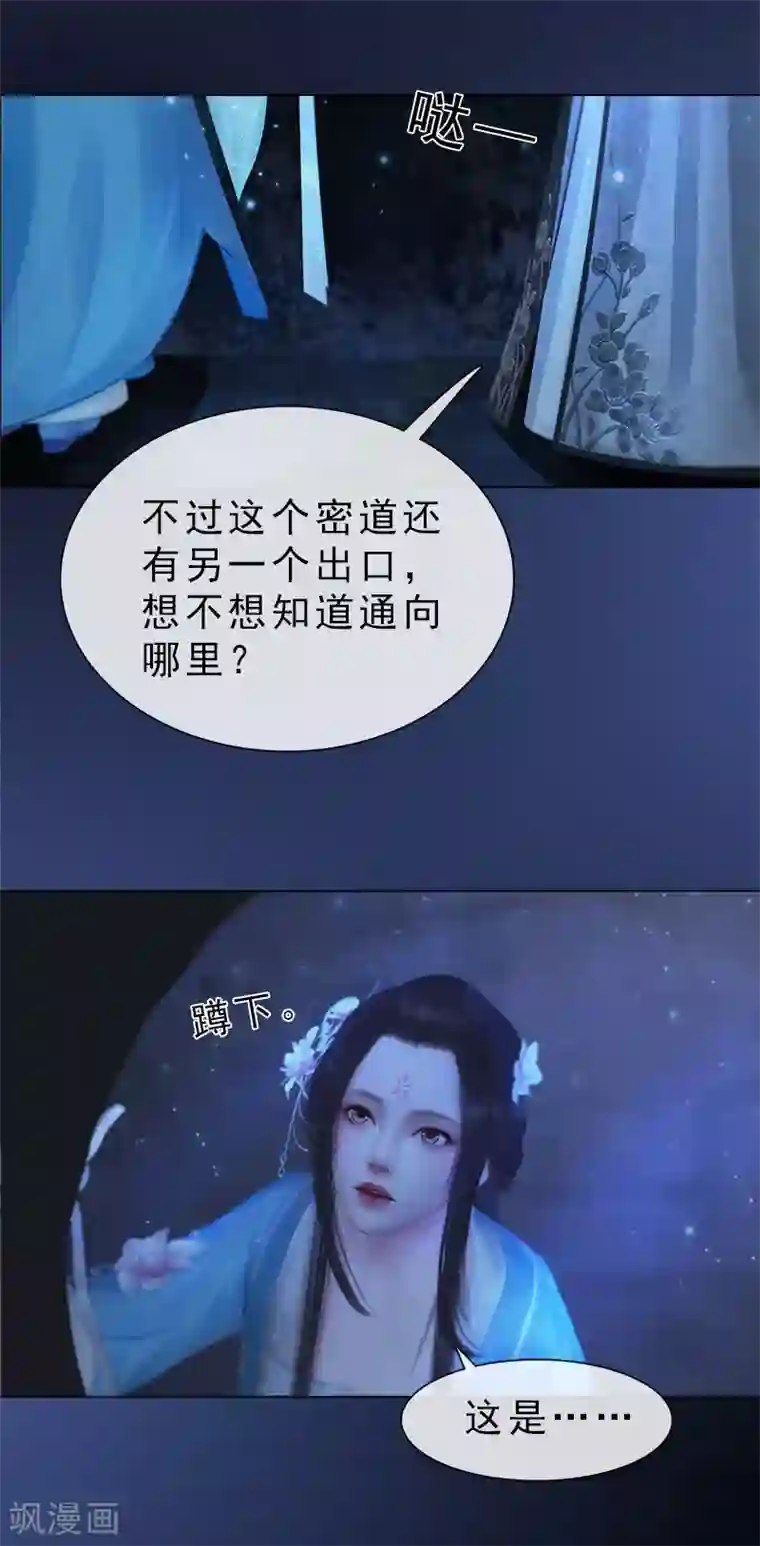 同心结第31话 黑暗尽头