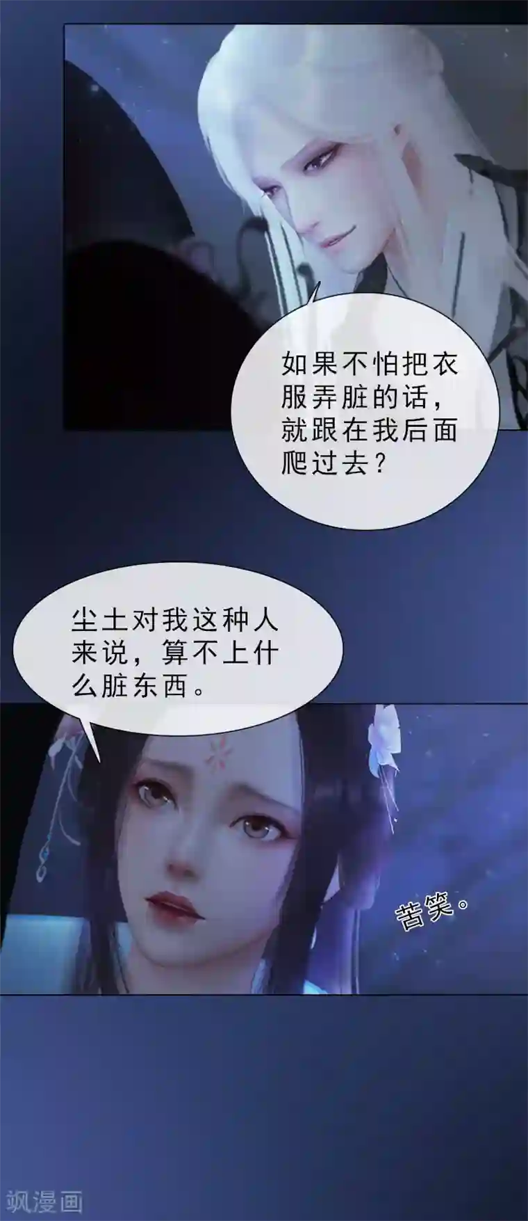 同心结第31话 黑暗尽头