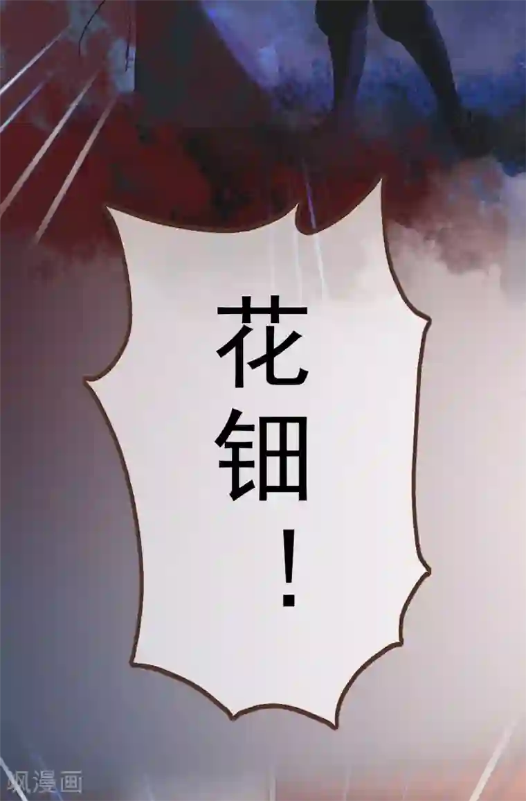 同心结第31话 黑暗尽头