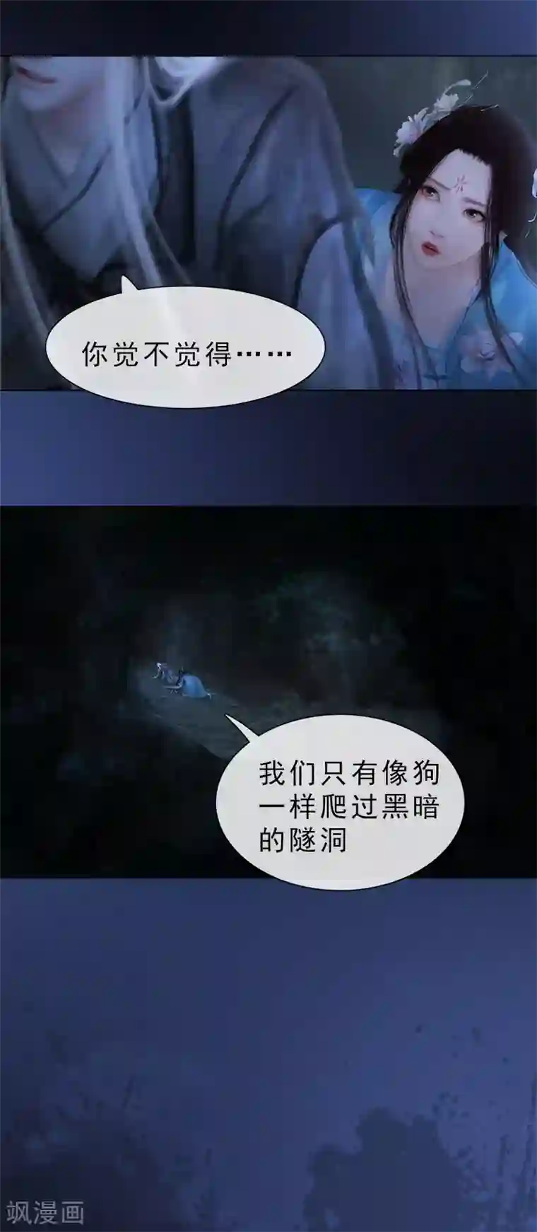 同心结第31话 黑暗尽头