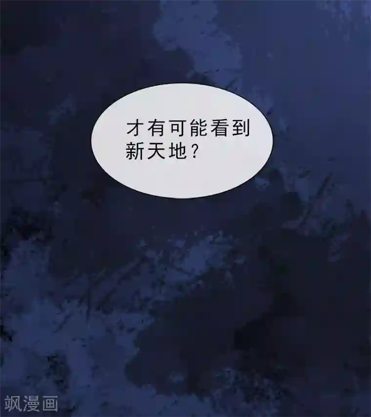 同心结第31话 黑暗尽头