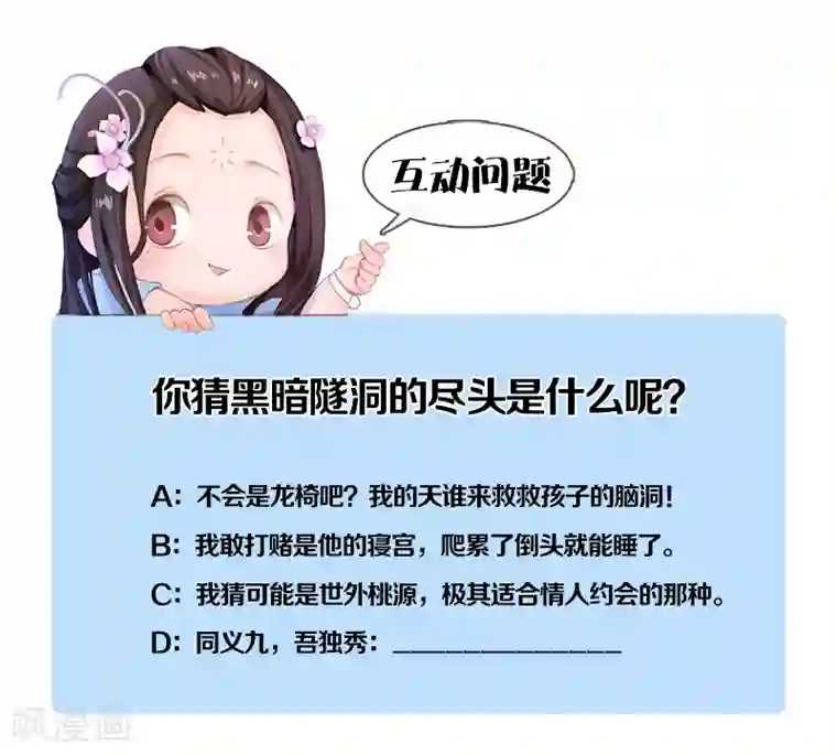 同心结第31话 黑暗尽头