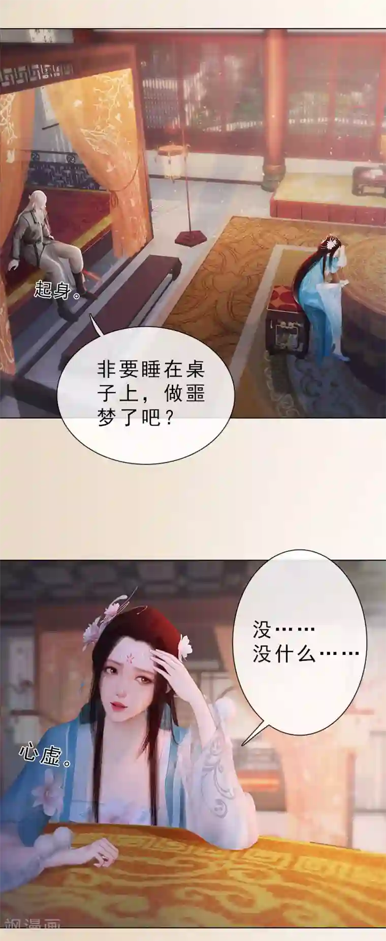 同心结第31话 黑暗尽头