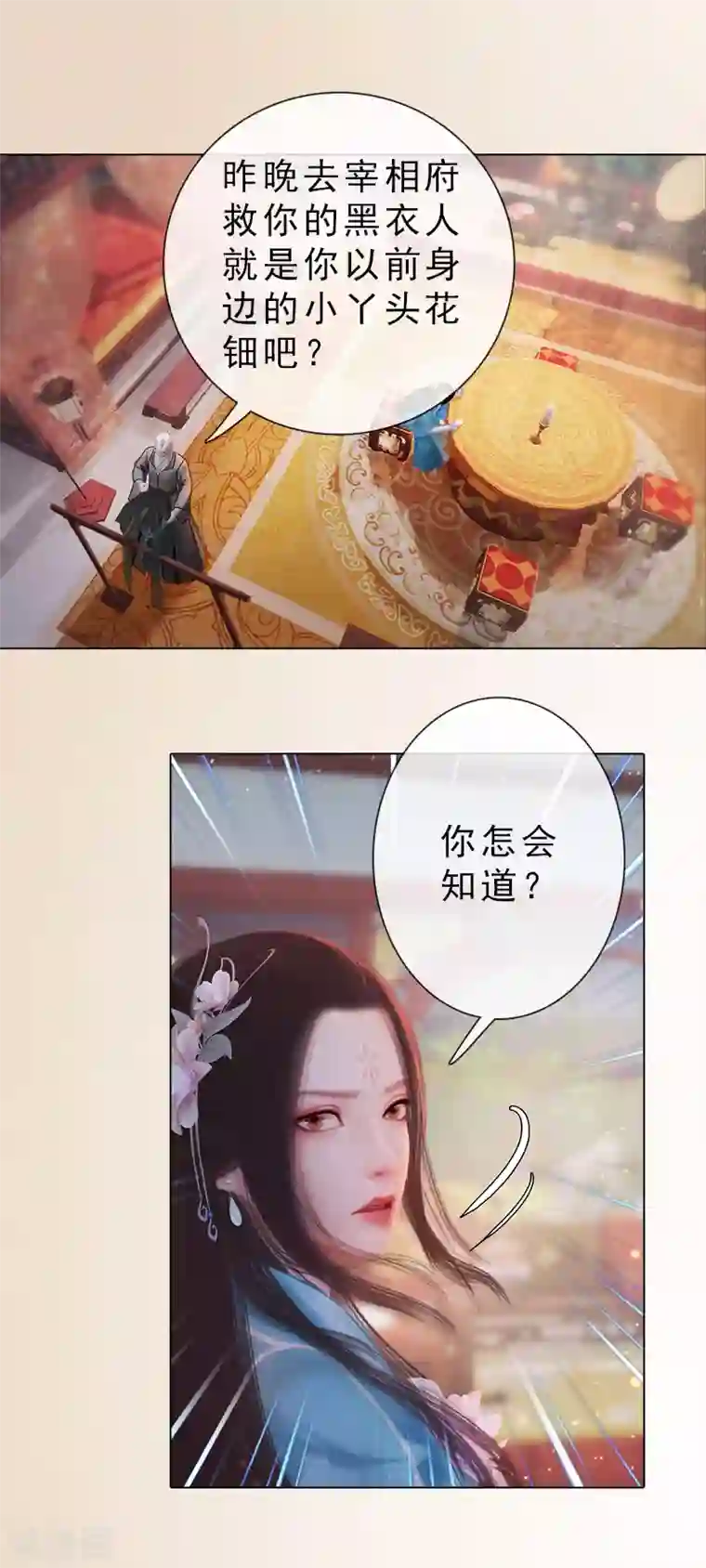 同心结第31话 黑暗尽头