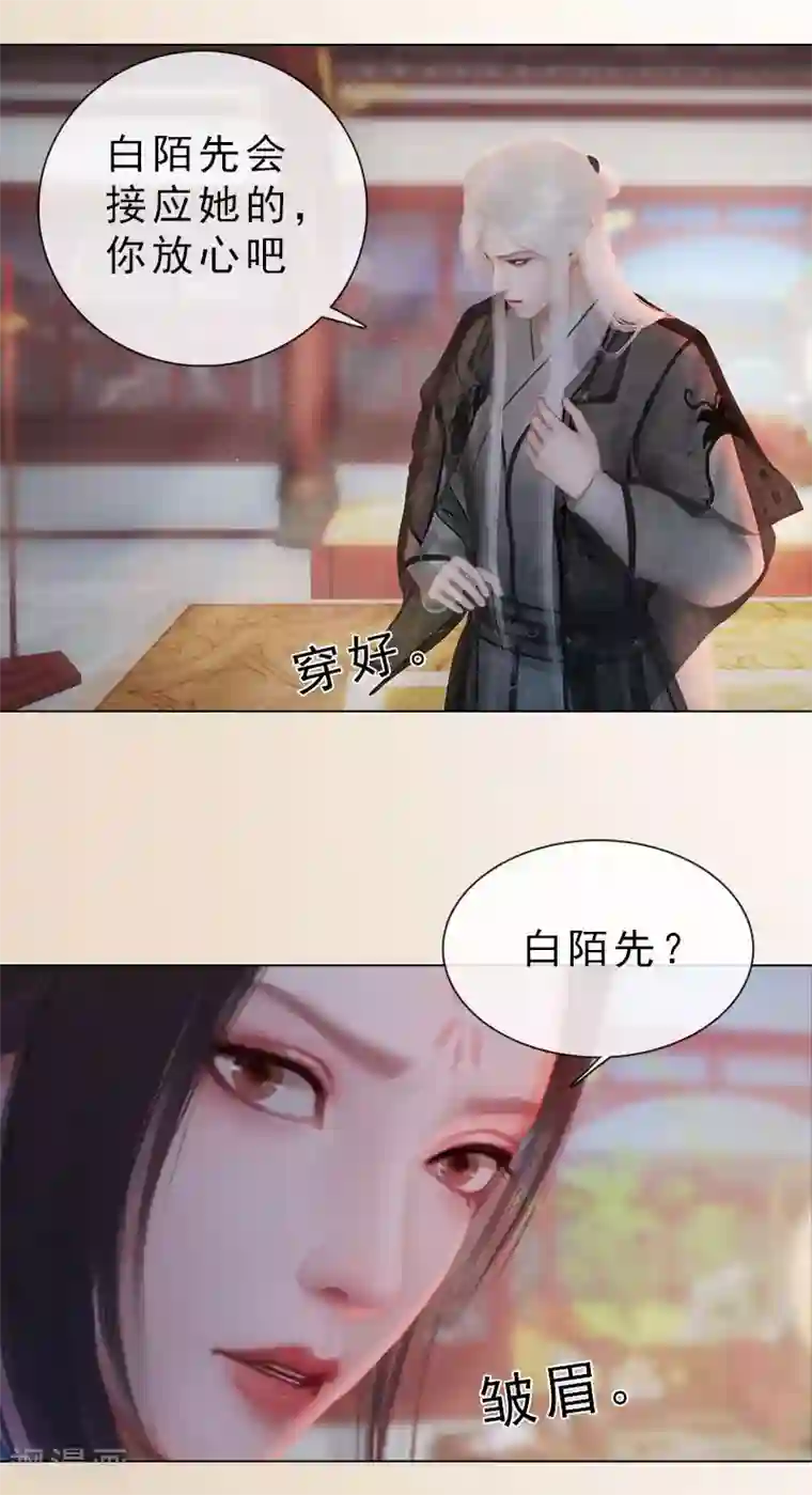 同心结第31话 黑暗尽头