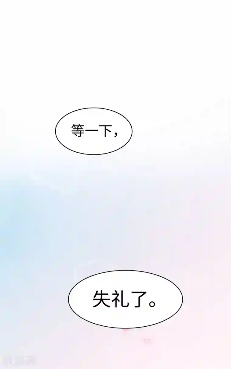 我的吸血哥哥和狼人男友第35话