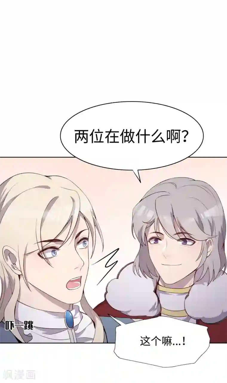 我的吸血哥哥和狼人男友第35话