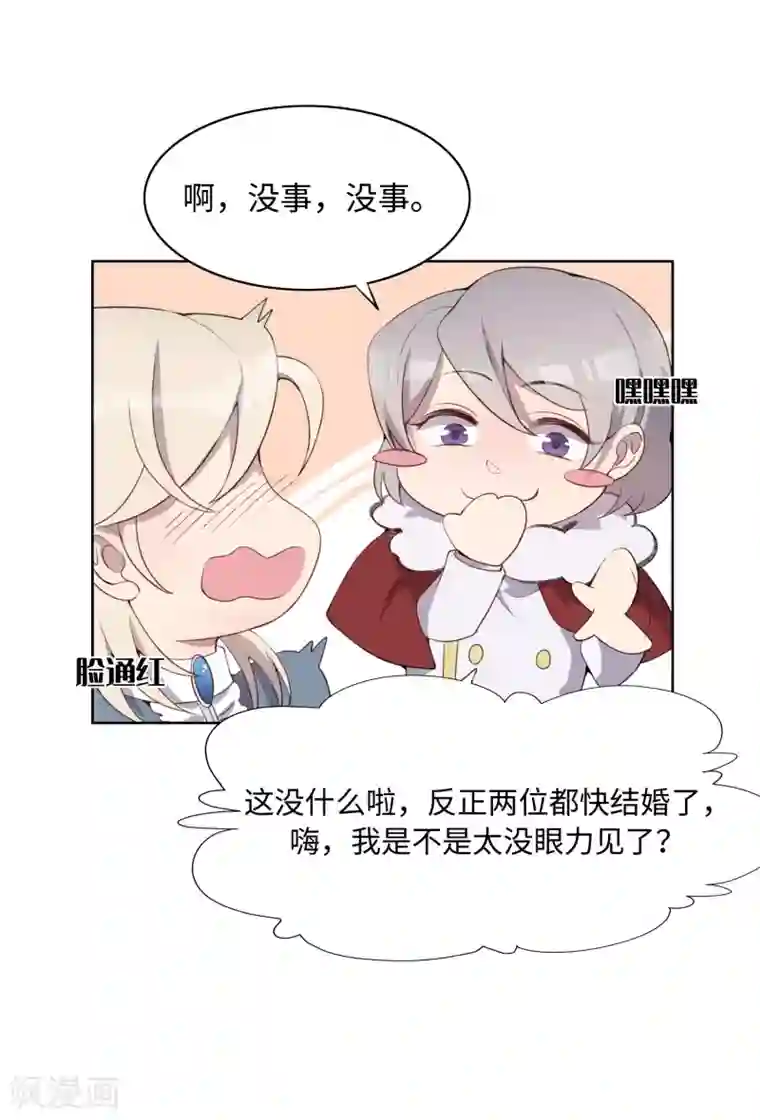 我的吸血哥哥和狼人男友第35话