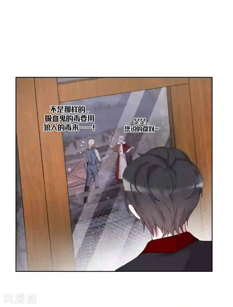 我的吸血哥哥和狼人男友第35话